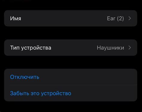 Шаг 8: Отключите Bluetooth