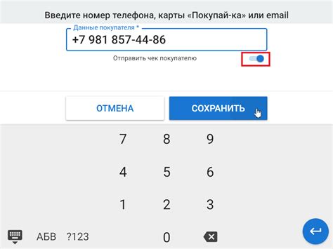 Шаг 8: Отправка ссылки по SMS сообщением