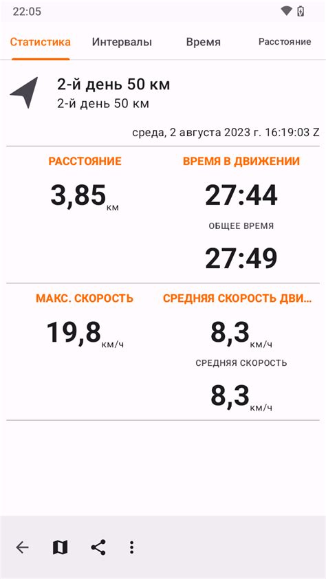 Шаг 8: Отслеживание физической активности с помощью приложения