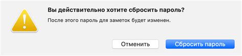 Шаг 8: Повторно введите новый пароль