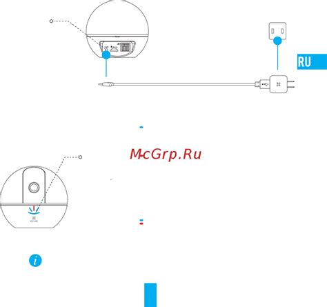 Шаг 8: Подключение камеры к Wi-Fi сети