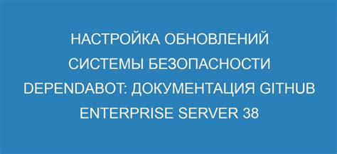 Шаг 8: Проверка обновлений и настройка безопасности