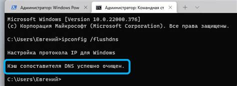 Шаг 8: Проверьте, что кэш успешно очищен