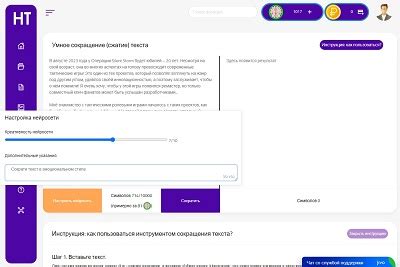 Шаг 8: Результат и дополнительные советы