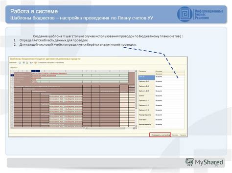 Шаг 8: Создание шаблона для дальнейшего использования