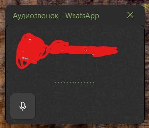 Шаг 8. Завершение звонка на WhatsApp