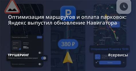 Шаг 8. Обновление Яндекс Навигатора на Хавал Джолион 2022