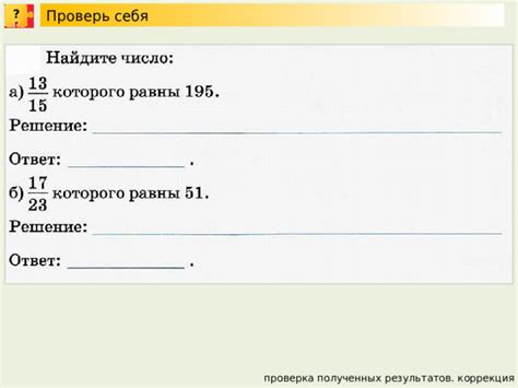 Шаг 8. Проверка и сохранение полученных результатов