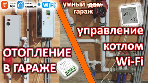 Шаг 9: Запуск системы отопления с установленным насосом