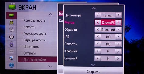 Шаг 9: Настройка дополнительных функций телевизора