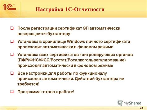 Шаг 9: Настройка электронной отчетности по НДС