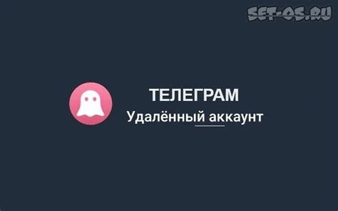 Шаг 9: Перезапустить Телеграм и проверить анимацию