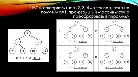 Шаг 9: Повторяем шаги 4-6