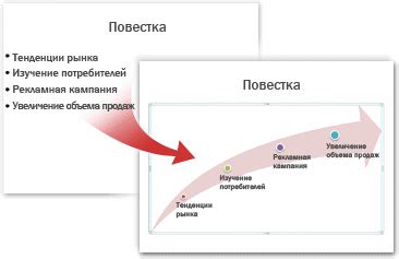 Шаг 9: Придание презентации профессионального вида