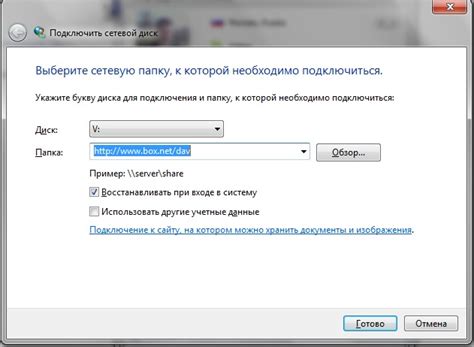 Шаг 9: Проверка доступности удаленного образа диска