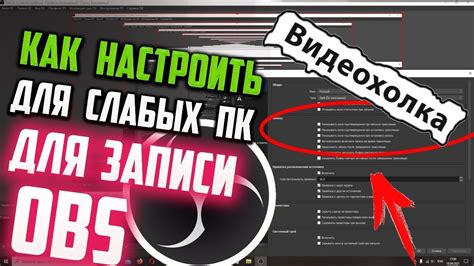 Шаг 9: Редактирование и экспорт записей стримов