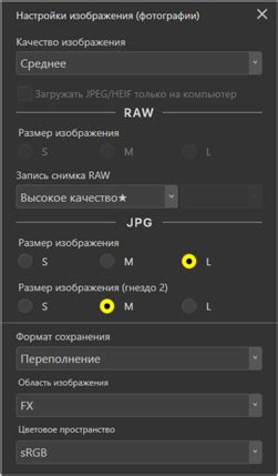 Шаг 9: Сохраните настройки