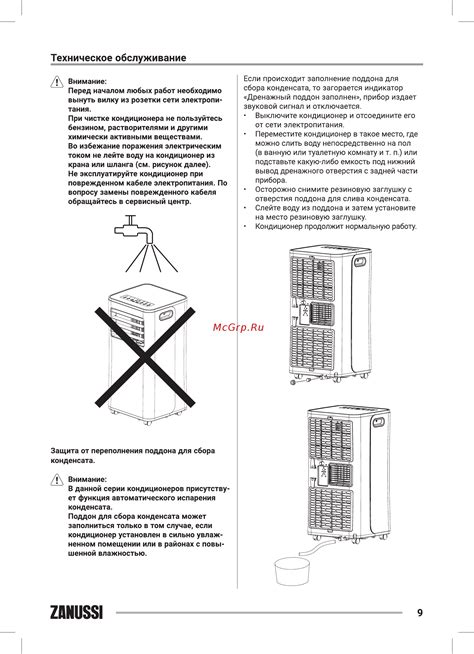 Шаг 9: Техническое обслуживание пульта