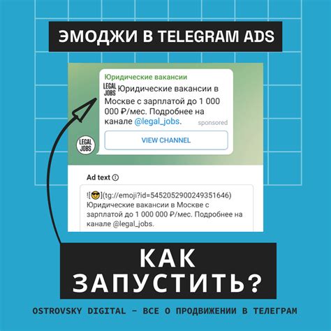 Шаг 9. Проверка эмоджи в Telegram