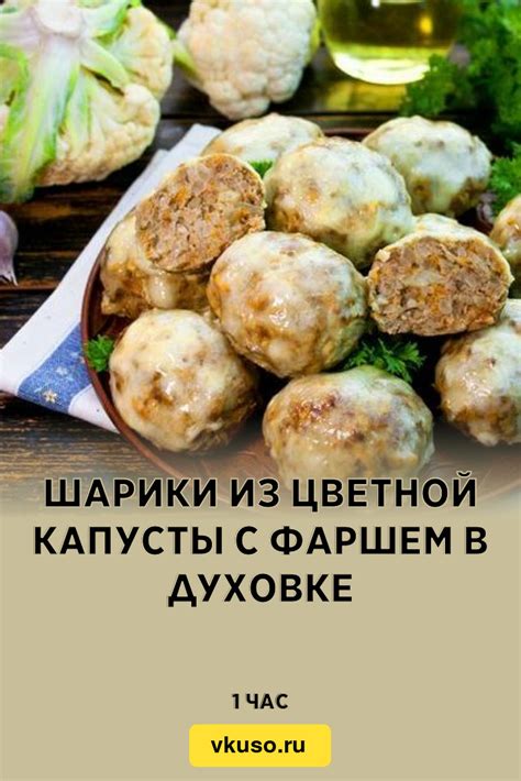 Шарики из цветной капусты и тыквы в соусе айоли