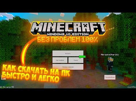 Шейдеры в Minecraft: подробная инструкция без установки модов