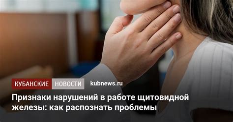 Шелушение кожи и нарушения в работе щитовидной железы