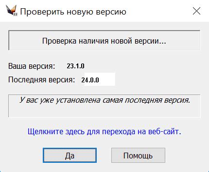 Шестой способ: проверка наличия последней версии операционной системы