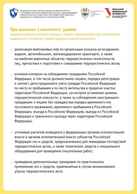 Шестой шаг: Проведение дополнительных мер безопасности после удаления