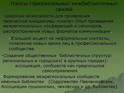 Широкие возможности для творческой обработки