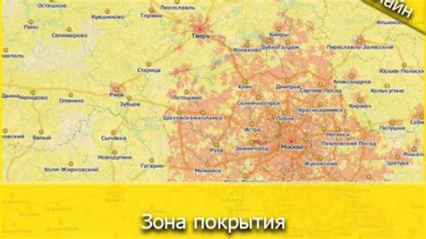 Широкий охват зоны покрытия