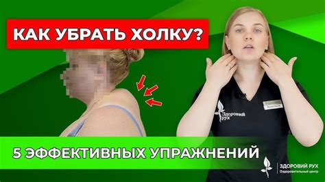 Шишка на шее: эффективные способы устранения