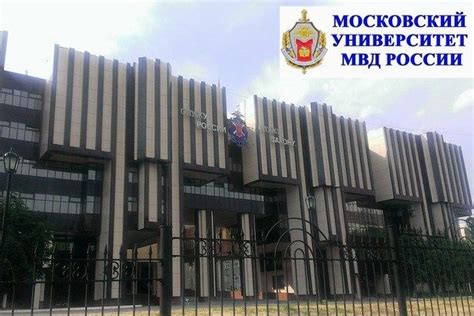 Школа МВД в России