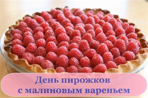 Шоколадные пироги рожки с малиновым вареньем - идеальная десертная комбинация