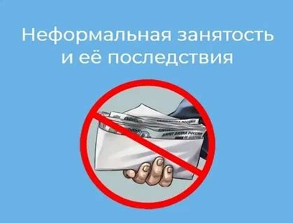 Штрафы и последствия без оформления