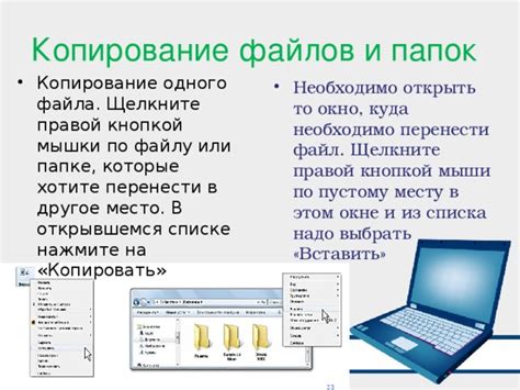 Щелкните правой кнопкой мыши на папке