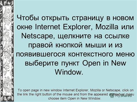 Щелкните правой кнопкой мыши на ссылке