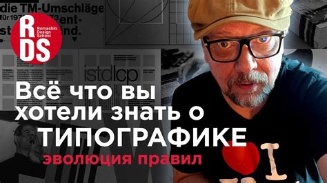 Эволюция правил цитирования