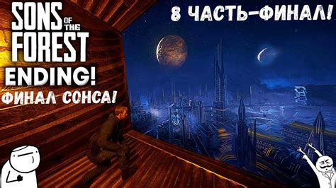 Экологическая значимость Зе Форест