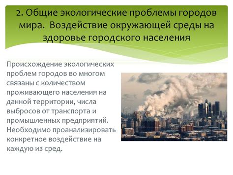 Экологическая перспектива: преимущества городов на воде