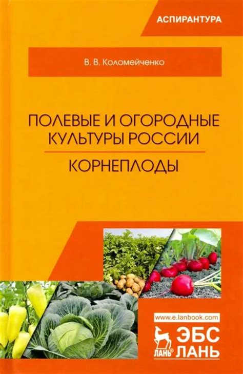 Экологически безопасные огородные культуры