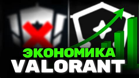 Экономика в Valorant: ключевые принципы управления ресурсами