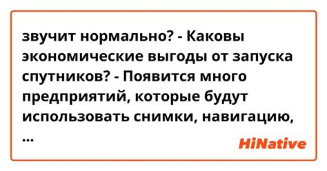 Экономические выгоды для предприятий