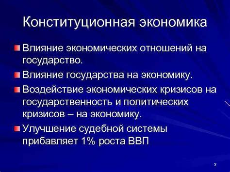 Экономическое влияние указа на государство