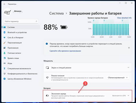 Экономия заряда батареи при минимальной яркости