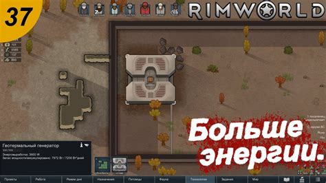 Экономия энергии с вентиляцией RIMWorld