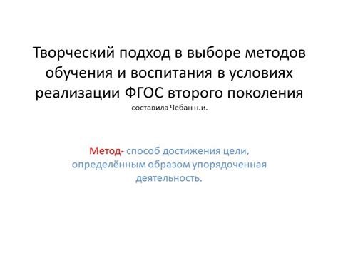 Экспериментирование и творческий подход к выбору имени