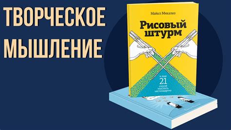 Экспериментируй с новыми хобби для развития творческого мышления