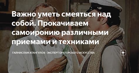 Эксперименты с различными приемами и техниками