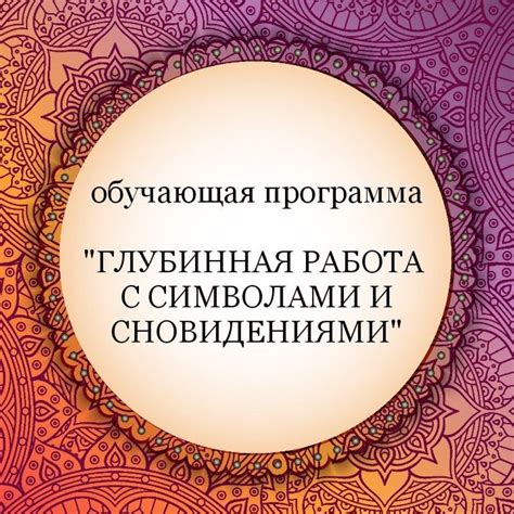 Эксперименты с сновидениями