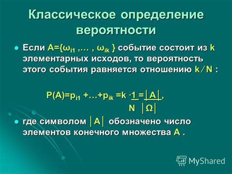 Эксперимент и пространство элементарных исходов